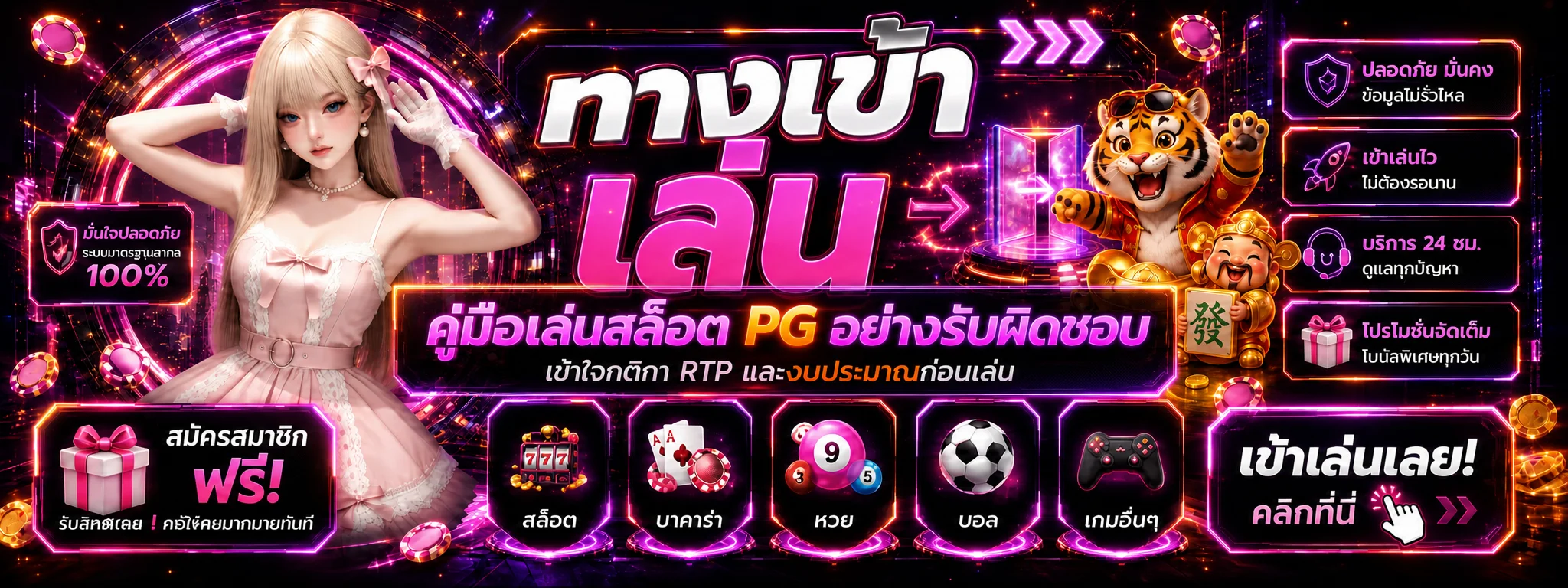 WEPLAY168 คู่เล่นสล็อต PG อย่างรับผิดชอบ