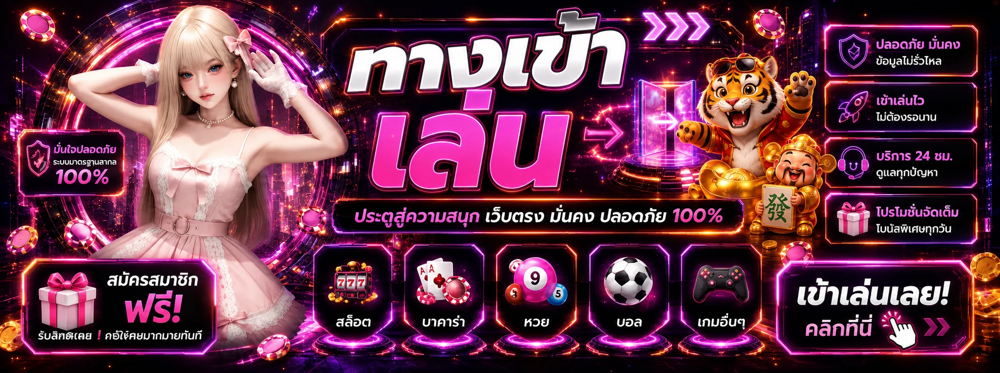 ทางเข้าเล่น WEPLAY168 พร้อมหมวดสล็อต กีฬาและหวย
